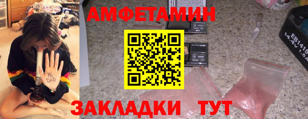 АМФ  Вход с VPN  Ковров  Amphetamine Розовый 