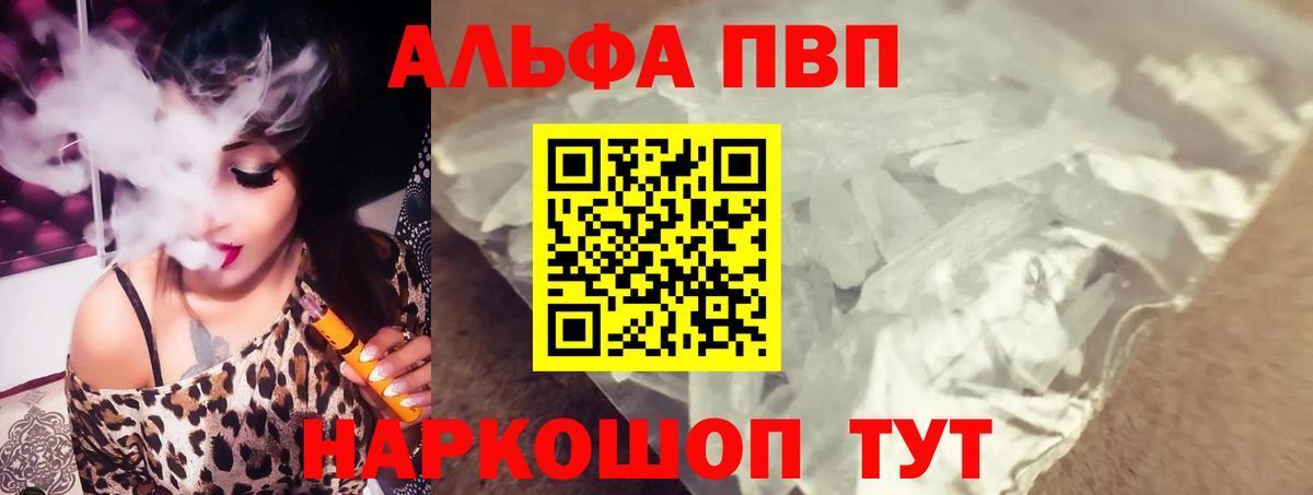 A-PVP крисы CK  Вход с VPN  Ковров 