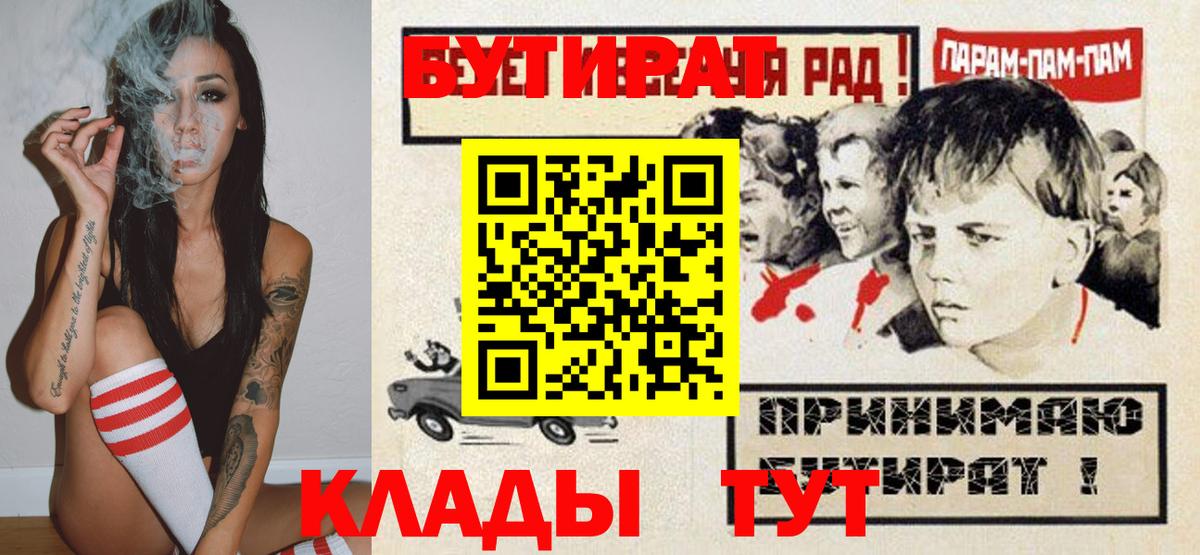Бутират оксибутират  Вход с VPN  Ковров 