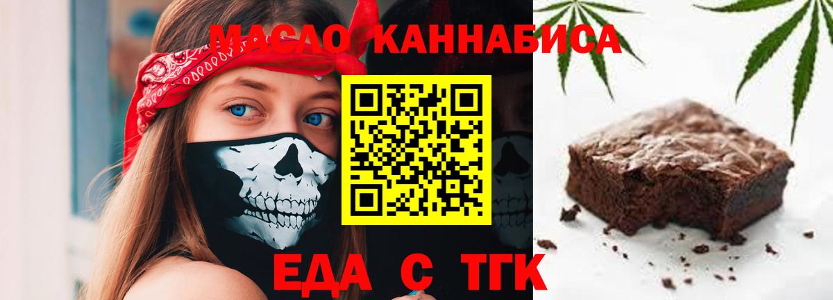 Печенье с ТГК конопля  Вход с VPN  Ковров 