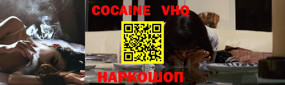купить  цена  КОКАИН Перу  Ковров  Вход с VPN  Cocaine Боливия 
