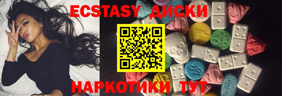 Ecstasy 99% Ковров