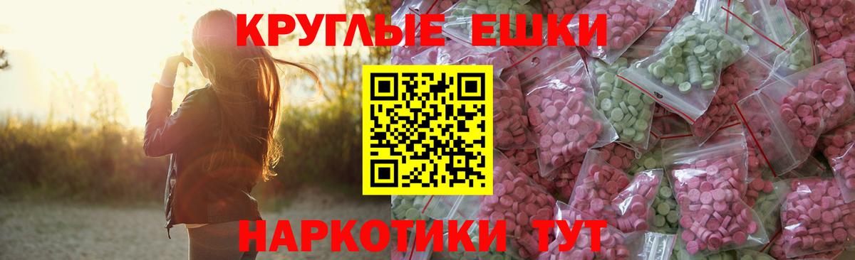 Ecstasy mix  Вход с VPN  Ковров 