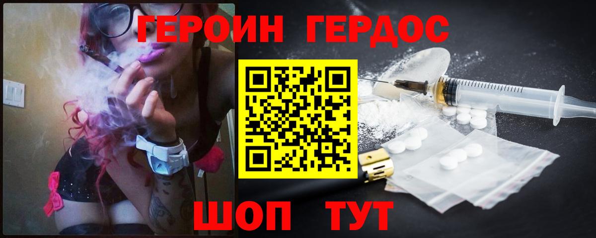 Ковров  ГЕРОИН афганец  Вход с VPN 