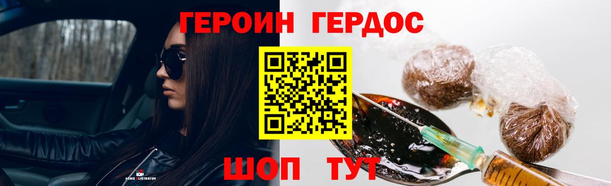 Героин афганец Ковров