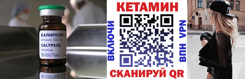 Кетамин VHQ Ковров