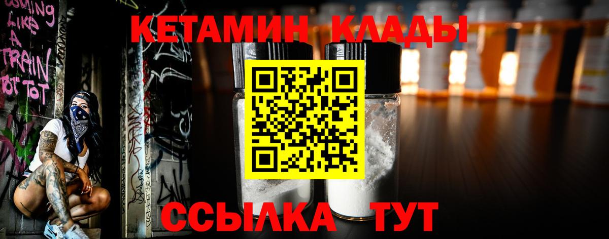 Кетамин ketamine  Вход с VPN  КЕТАМИН ketamine  Ковров 