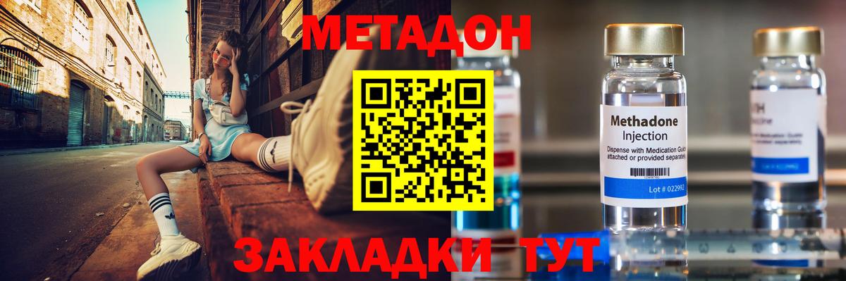 МЕТАДОН белоснежный Ковров