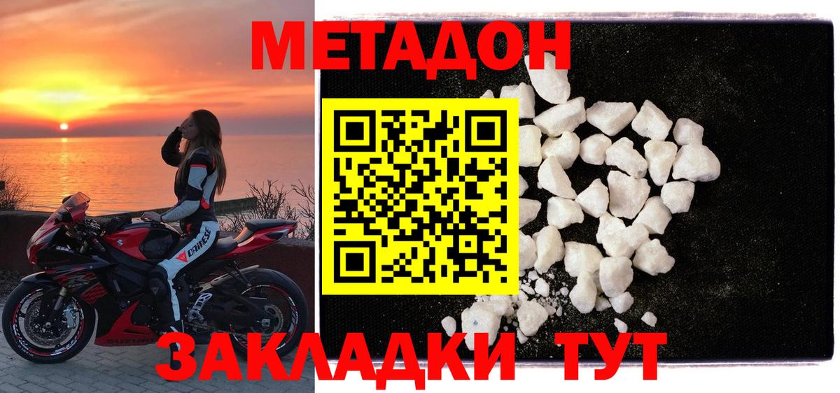 Ковров  Метадон белоснежный  ОМГ ОМГ как зайти  Метадон мёд  Вход с VPN 