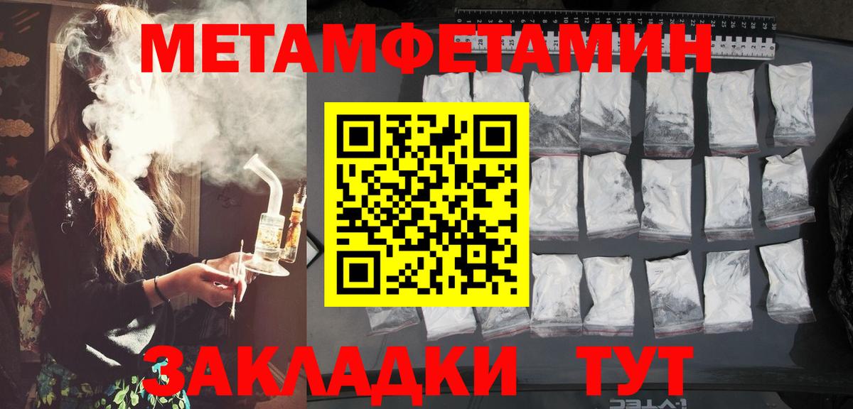 МЕТАМФЕТАМИН витя Ковров
