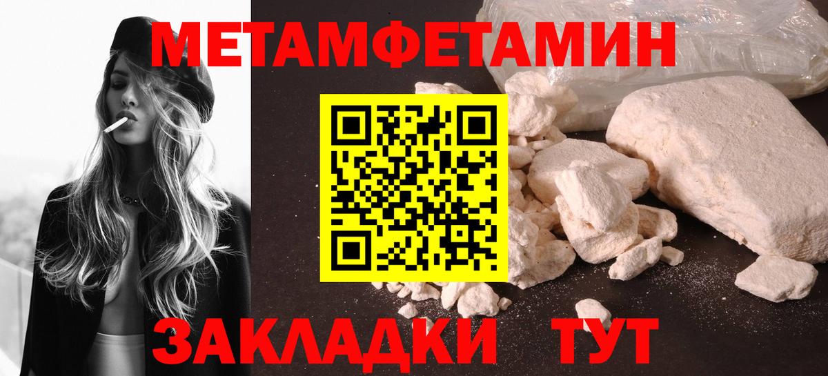 МЕТАМФЕТАМИН Декстрометамфетамин 99.9%  Вход с VPN  Ковров 