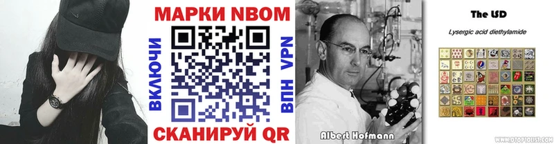 Марки 25I-NBOMe 1500мкг  Ковров 