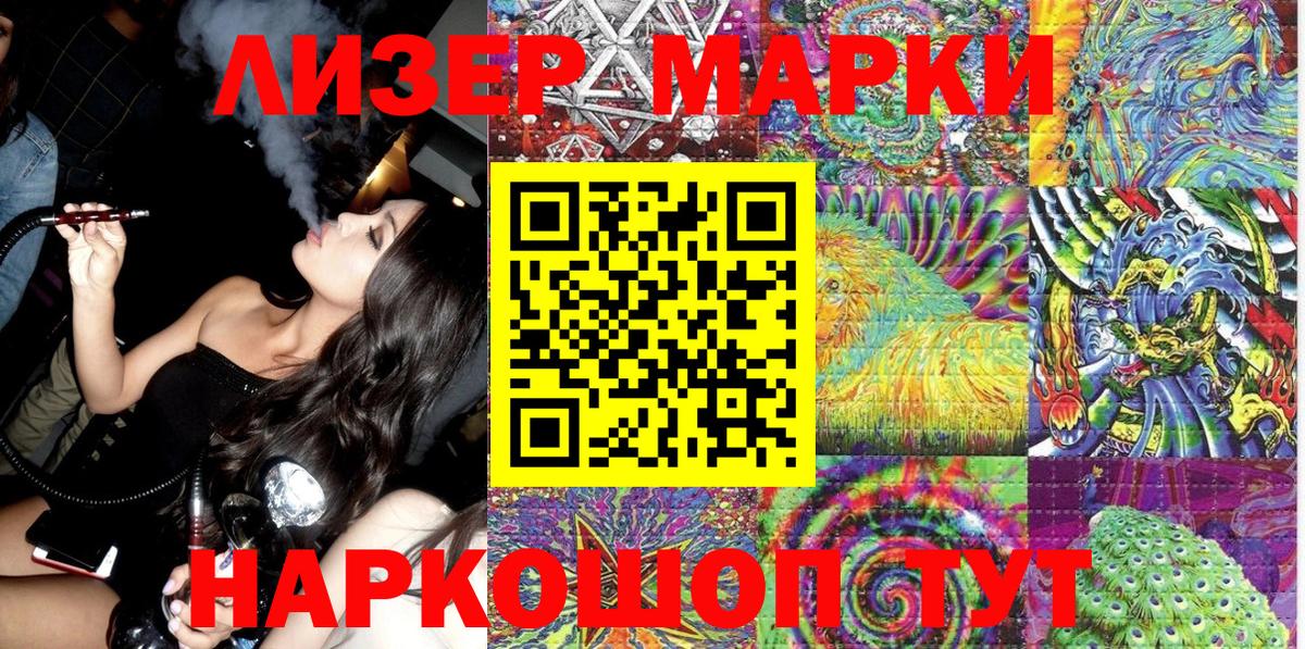 Наркотические марки 1500мкг Ковров