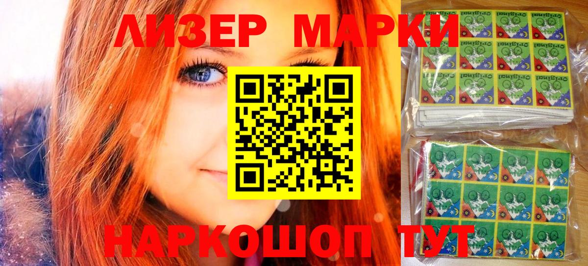Марки 25I-NBOMe  Вход с VPN  Ковров  даркнет сайт  Марки NBOMe 1500мкг 