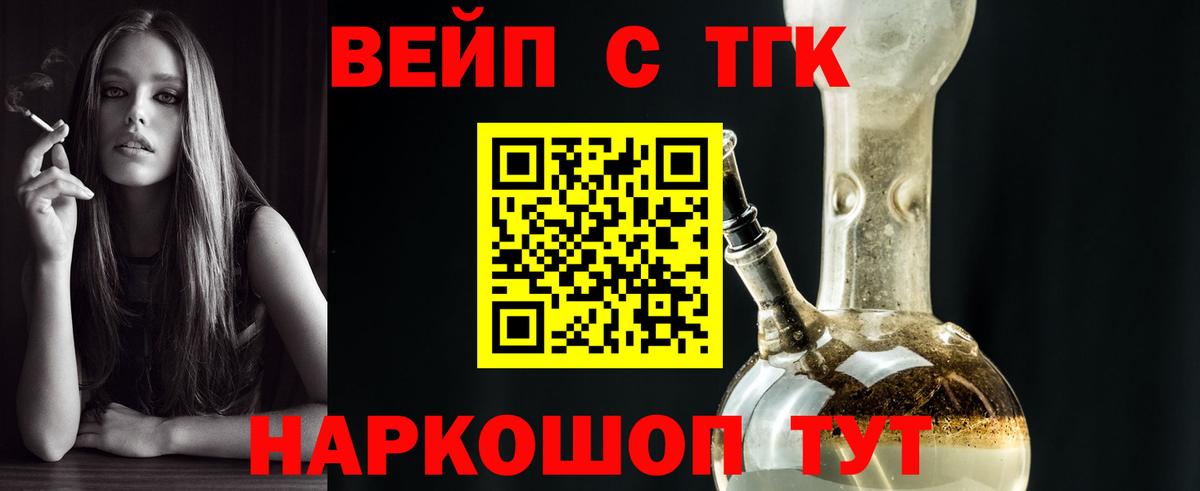 ТГК гашишное масло  Вход с VPN  ТГК жижа  Ковров 